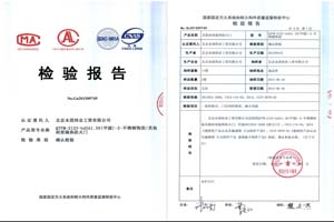 不銹鋼玻璃防火門檢驗(yàn)報(bào)告圖片